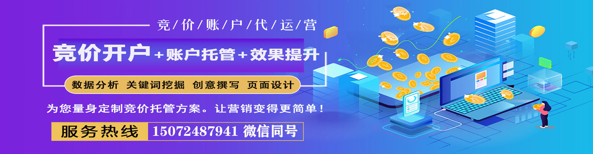交口百度推广托管