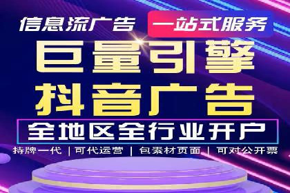 行业领先企业的信息流广告投放策略